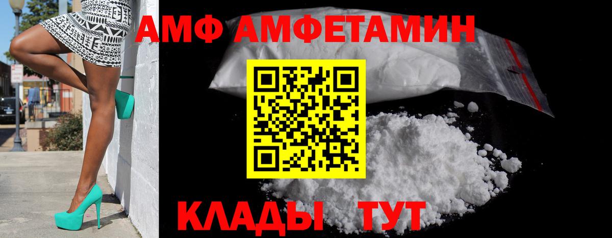 АМФЕТАМИН VHQ Красноуфимск