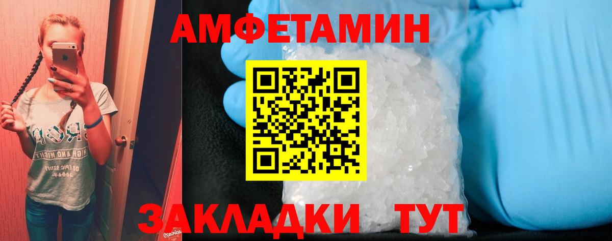 АМФ Розовый  Вход с VPN  Красноуфимск 