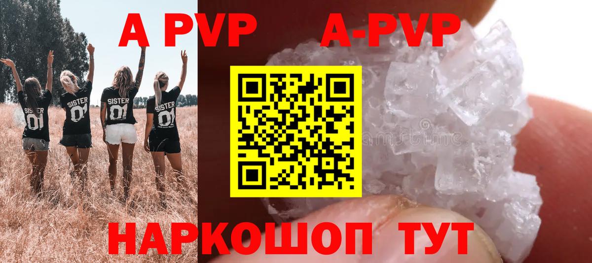Красноуфимск  Alpha PVP кристаллы  Альфа ПВП СК КРИС  Вход с VPN  Alpha-PVP мука 