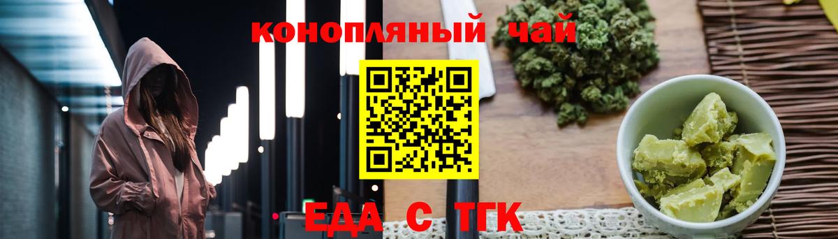 Печенье с ТГК марихуана  Вход с VPN  Красноуфимск 