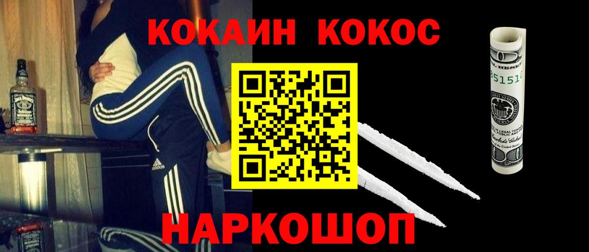 Красноуфимск  КОКАИН Перу  Вход с VPN  КОКАИН Колумбийский 