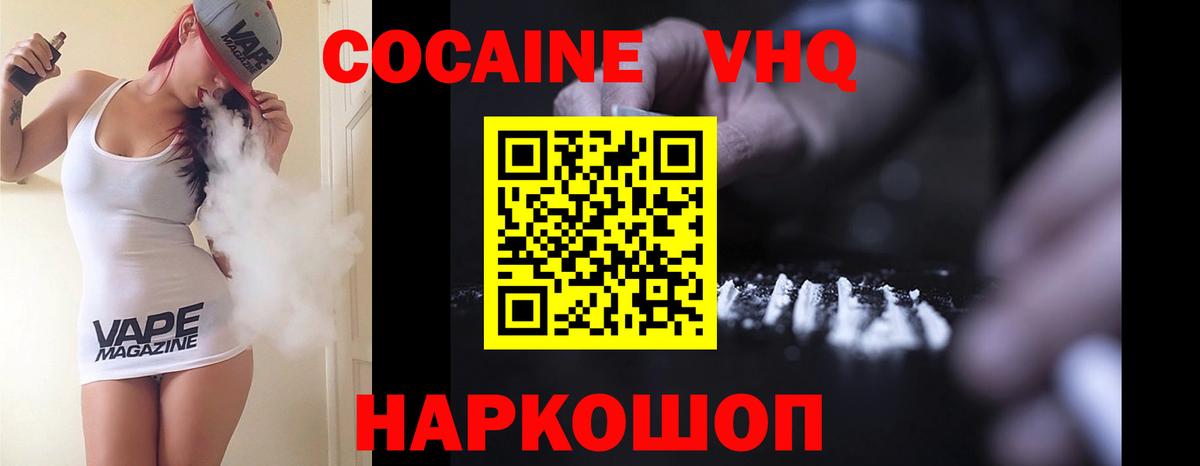 Кокаин FishScale Красноуфимск