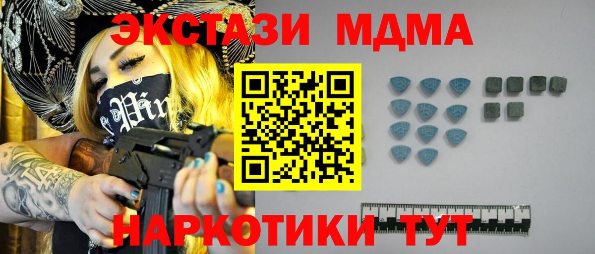 Экстази таблы  ЭКСТАЗИ  Вход с VPN  Красноуфимск  Экстази mix 