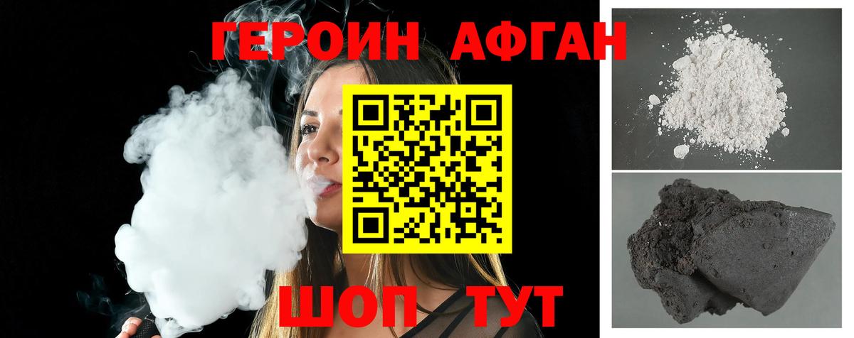 Героин хмурый  Героин  Красноуфимск  Вход с VPN 