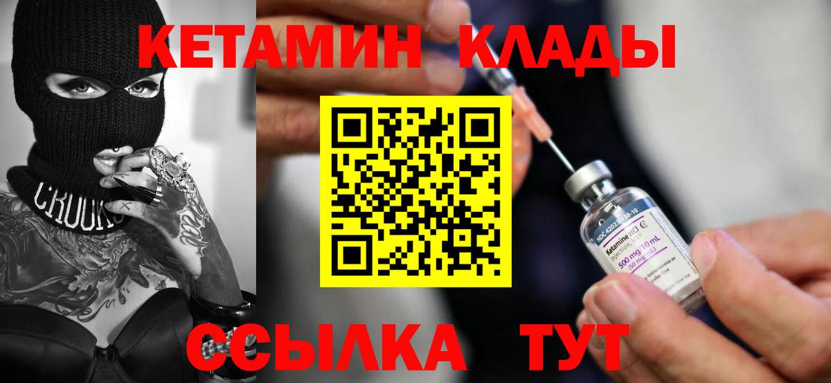 Кетамин ketamine Красноуфимск