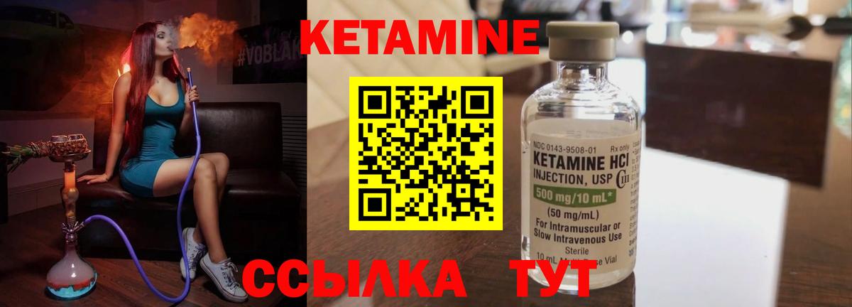 Кетамин ketamine  Вход с VPN  shop телеграм  Красноуфимск 