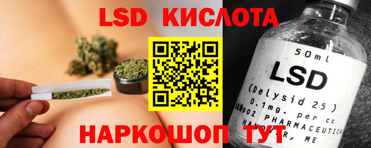 LSD-25 экстази кислота Красноуфимск