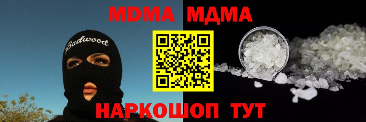 Красноуфимск  MDMA молли  Вход с VPN  MDMA  MDMA кристаллы 