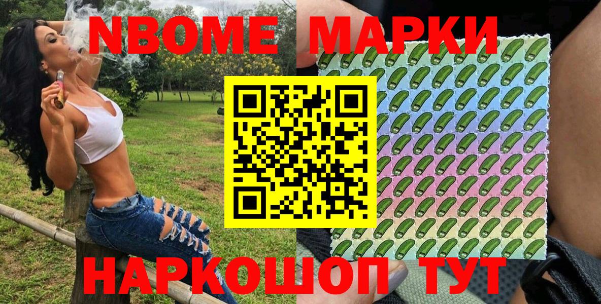 Наркотические марки 1500мкг Красноуфимск