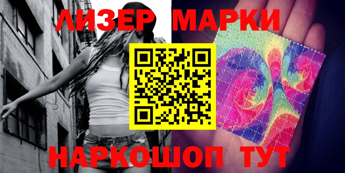 Марки NBOMe 1,8мг  Вход с VPN  Марки NBOMe  Красноуфимск 